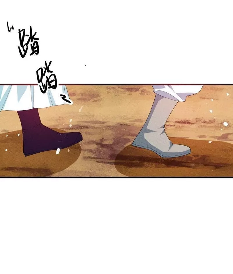 正道圣皇的我娶了邪道魔尊？！,115 看我笑话？,第23张